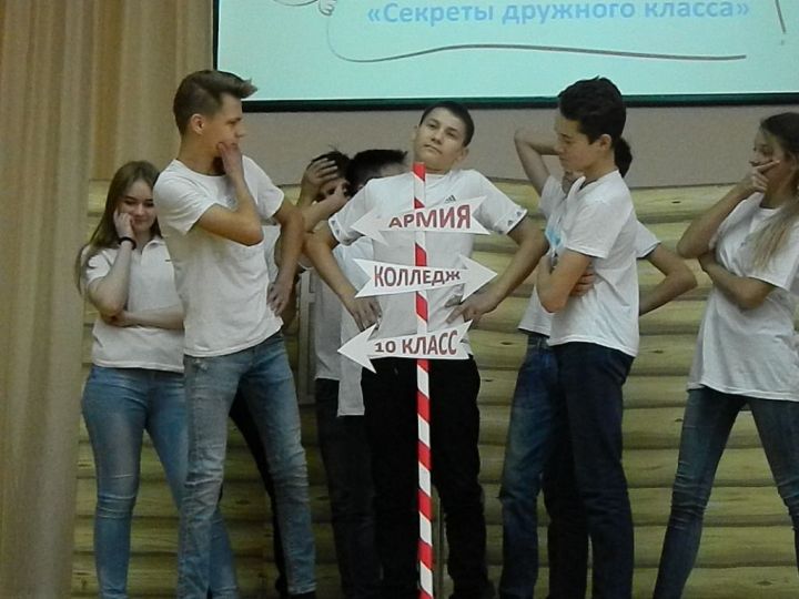 В Камских Полянах  состоялся 2 этап муниципального Республиканского конкурса «Секреты дружного класса»