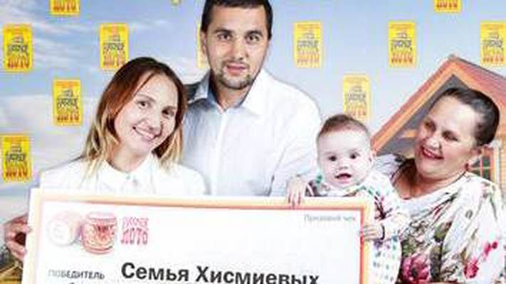 В Татарстане семья выиграла в лотерею 3 млн рублей‍