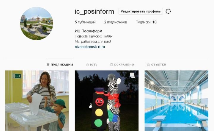 Сайт "Посинформ" теперь и в instagram
