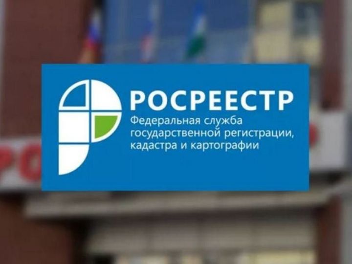 Росреестр Татарстана утвердил график выездных консультаций для граждан