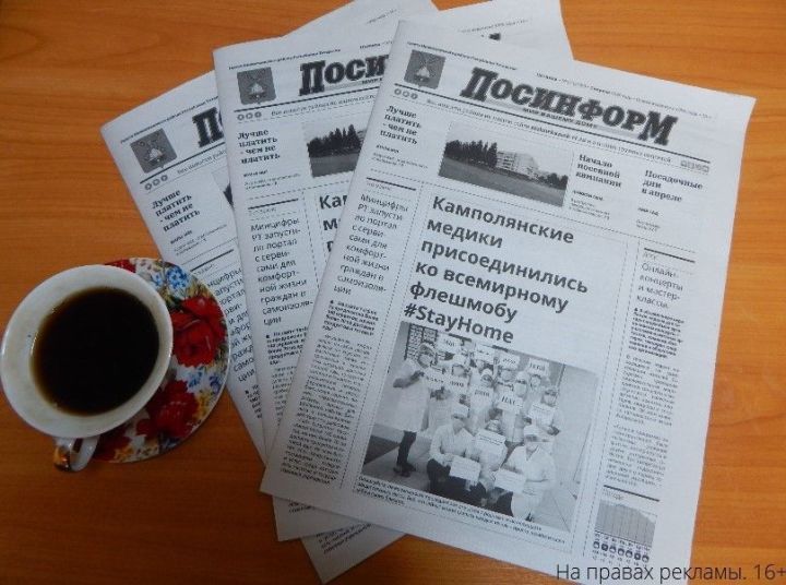 Жители Камских Полян могут подписать близких на нашу газету по сниженной цене