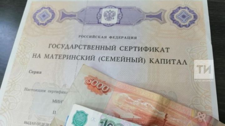 В 2020 году на выплату маткапитала в РТ планируется затратить 13 млрд рублей
