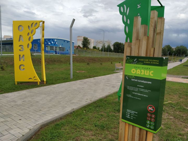 В Камских Полянах состоится официальное открытие ЭКО парка «Оазис»