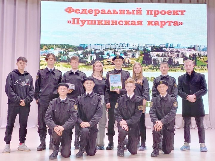 Школьники Камских Полян стали обладателями «Пушкинской карты»