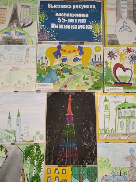 Камполянцев приглашают на выставку детского рисунка "Нижнекамск глазами детей"