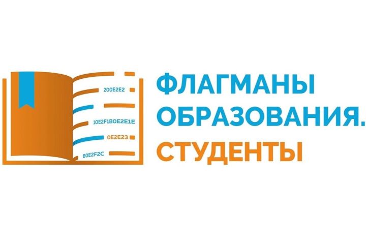 Татарстанцы могут поучаствовать в профконкурсе «Флагманы образования. Муниципалитет»