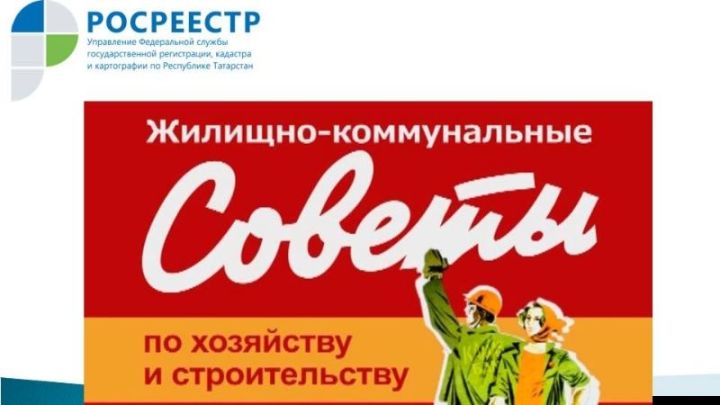 На телеканале «Татарстан 24» состоится программа «Жилищно-коммунальные советы»