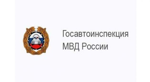 Камполянцам Госавтоинспекция МВД по Республике Татарстан информирует