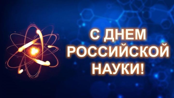 Татарстанцы могут принять участие в марафоне о науке будущего «Знание»
