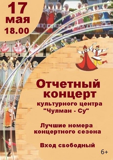 В Камских Полянах состоится отчетный концерт