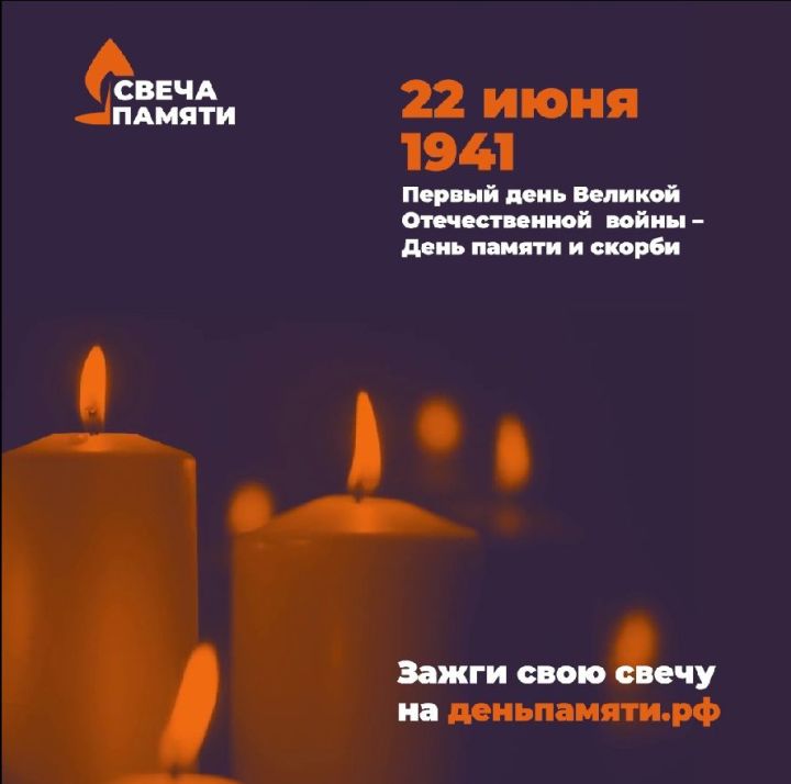 22 июня Российская Федерация отметит День памяти и скорби – начало Великой Отечественной войны