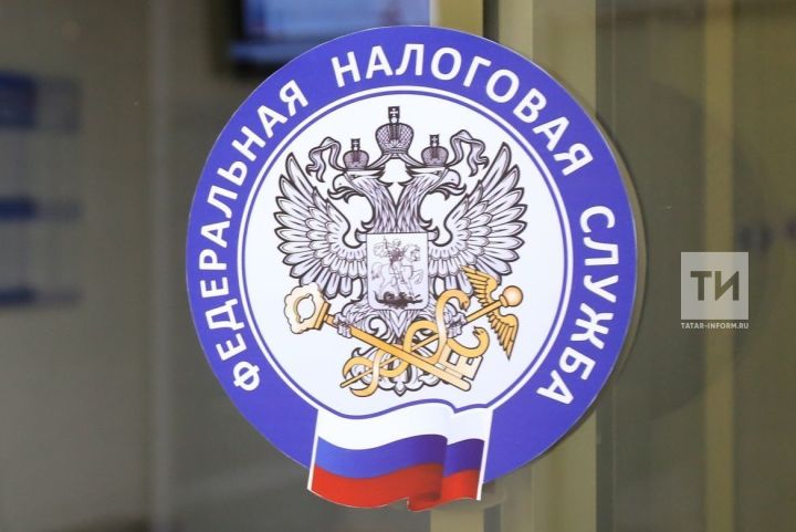 Межрайонная инспекция Федеральной налоговой службы № 11 по Республике Татарстан сообщает: