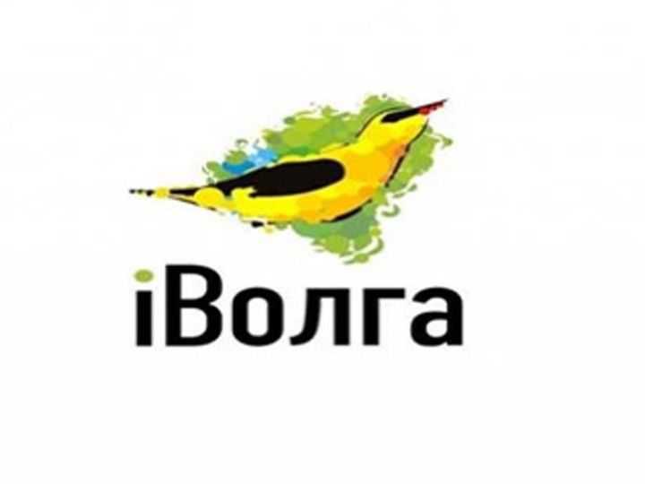На форуме ПФО «iВолга» Татарстан представят 110 участников