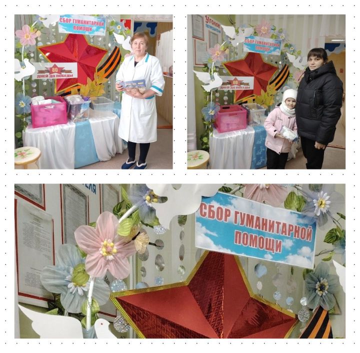 Родители и сотрудники д/с «Солнышко» собрали гуманитарную помощь для бойцов СВО