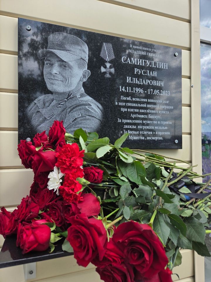 В селе Нижнекамского района открыли мемориальную плиту герою СВО