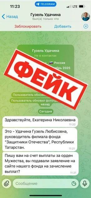 Внимание! Мошенники атакуют семьи погибших