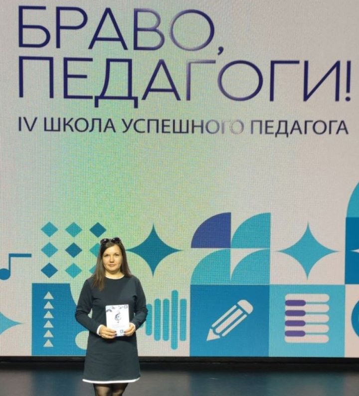 Педагог Центра «Радуга» Камских Полян прошла обучение в Школе успешного педагога