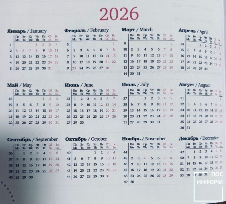 Майские праздники в 2026 году станут самыми короткими за последние пять лет для жителей Татарстана