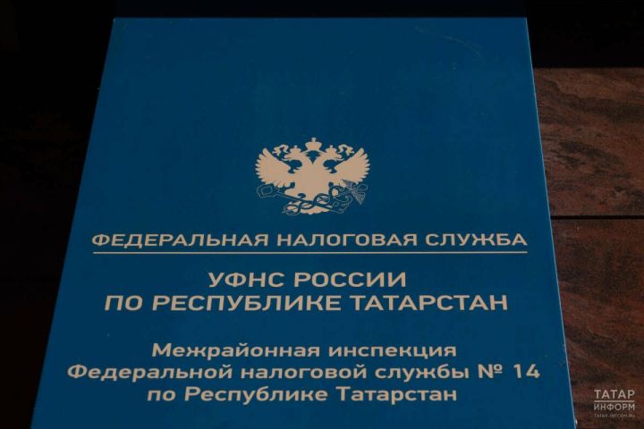 УФНС по Республике Татарстан: банковские бонусы не облагаются налогом