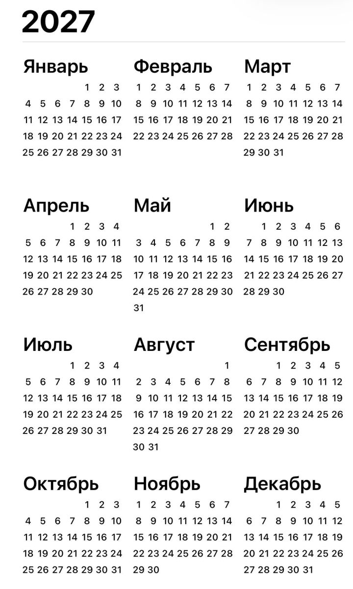 В 2027 году жителей Татарстана ждут длинные выходные и праздники