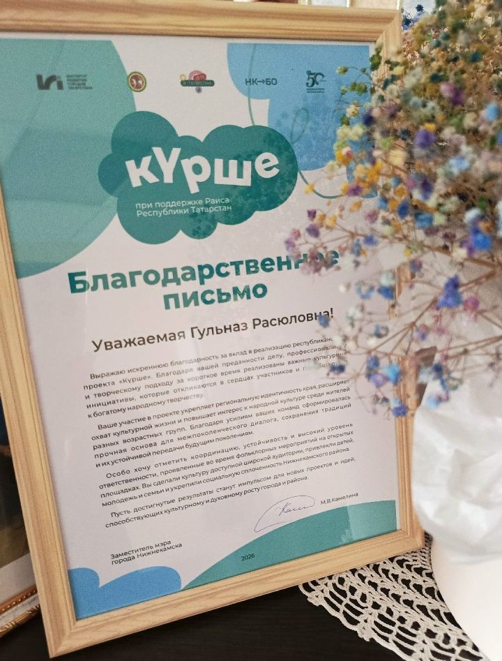 Центр «Радуга» отмечен за вклад в республиканский проект «Курше»
