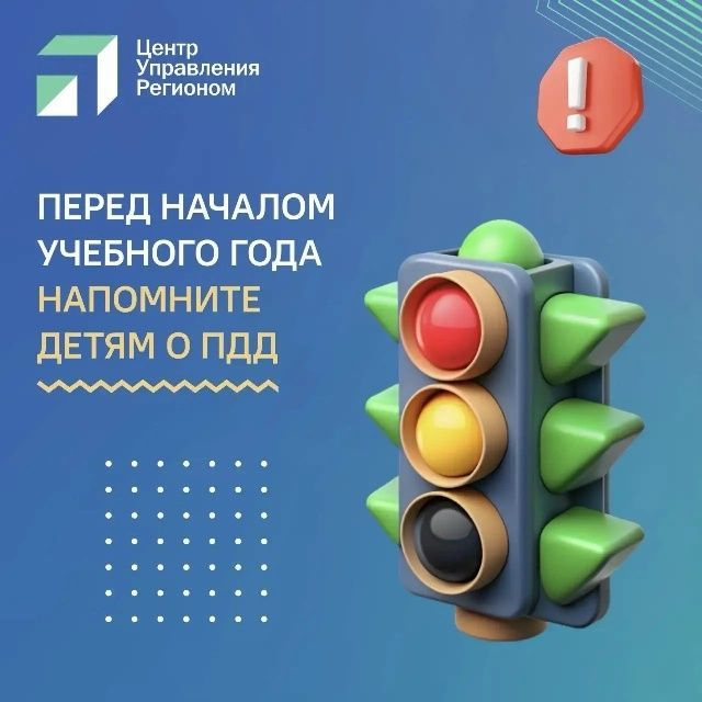 Учебный год начался — трафик вырос
