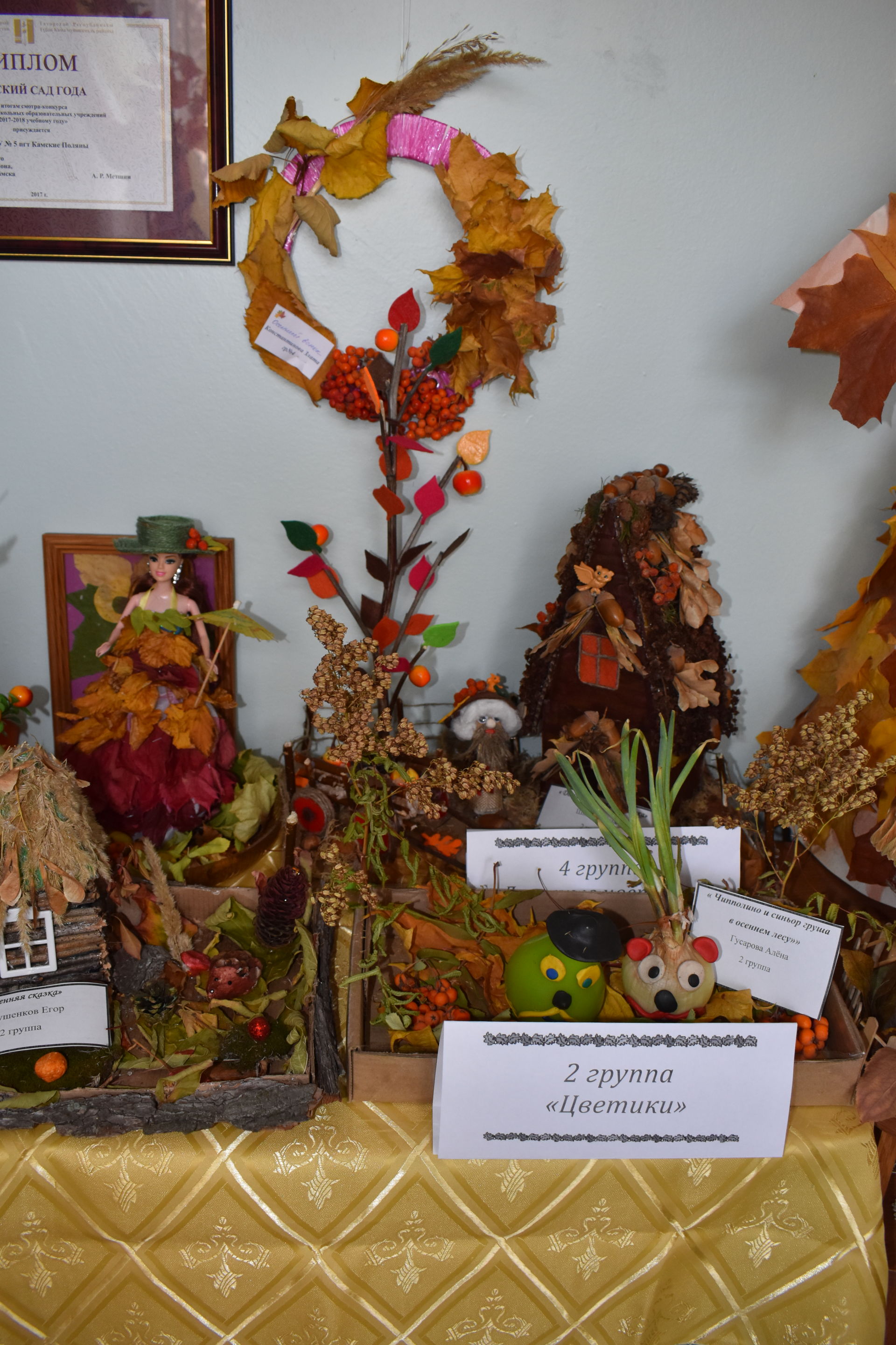 В Камполянском детском саду «Айгуль» проходит выставка «Осенняя сказка»