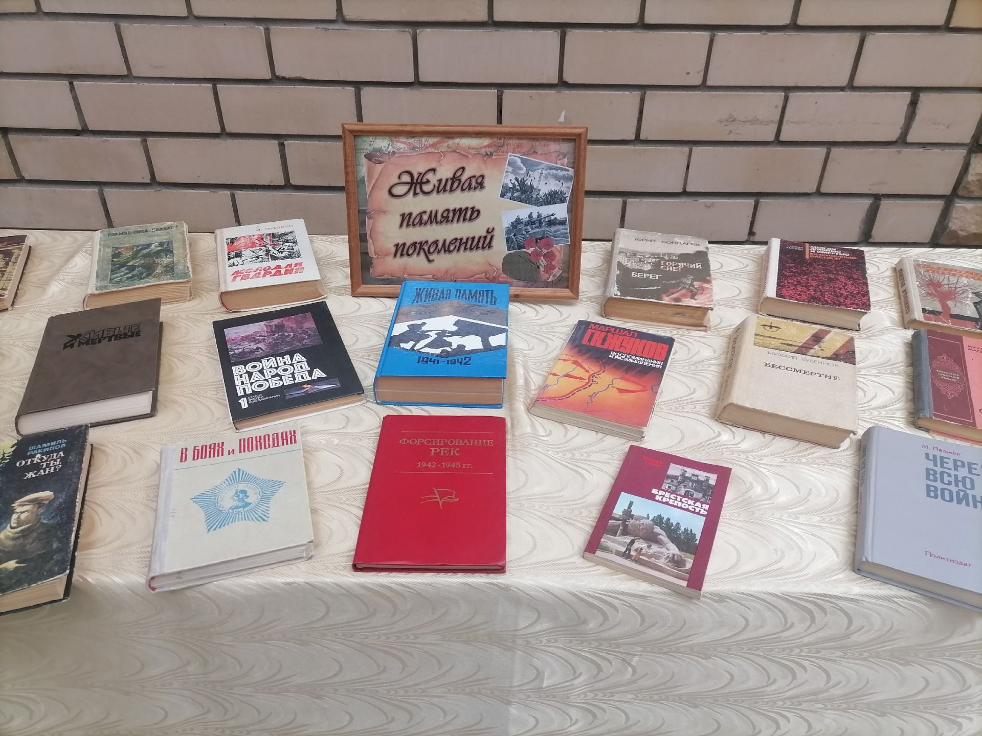 В Камско-Полянском доме – интернате прошла выставка книг о войне «Память поколений»
