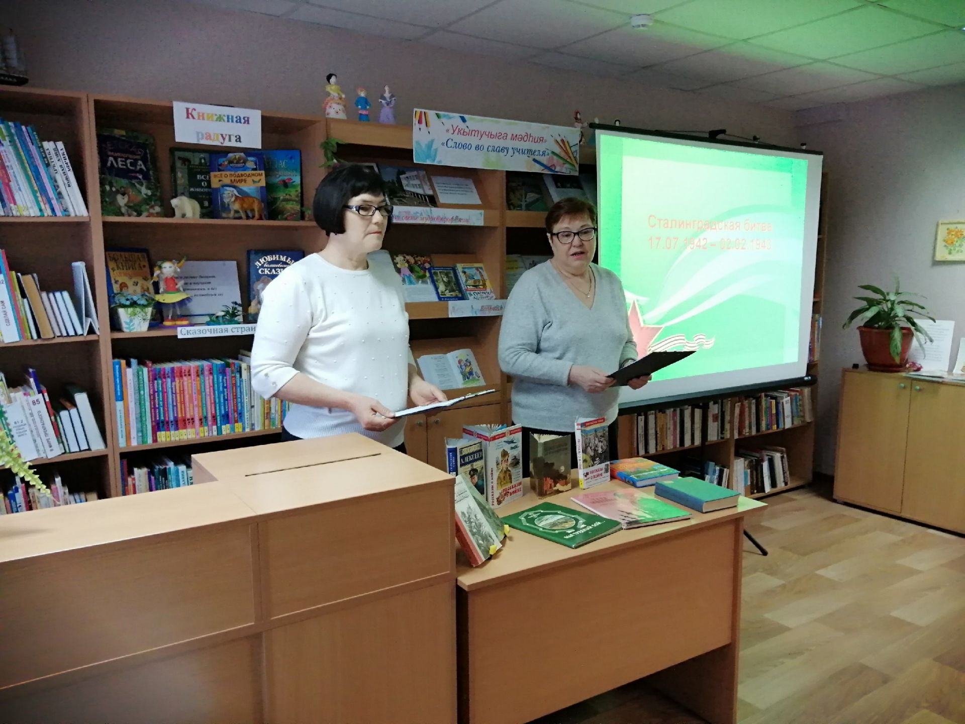 Специалисты Камскополянской детской библиотеки провели Урок памяти для воспитанников ЦДТ «Радуга»