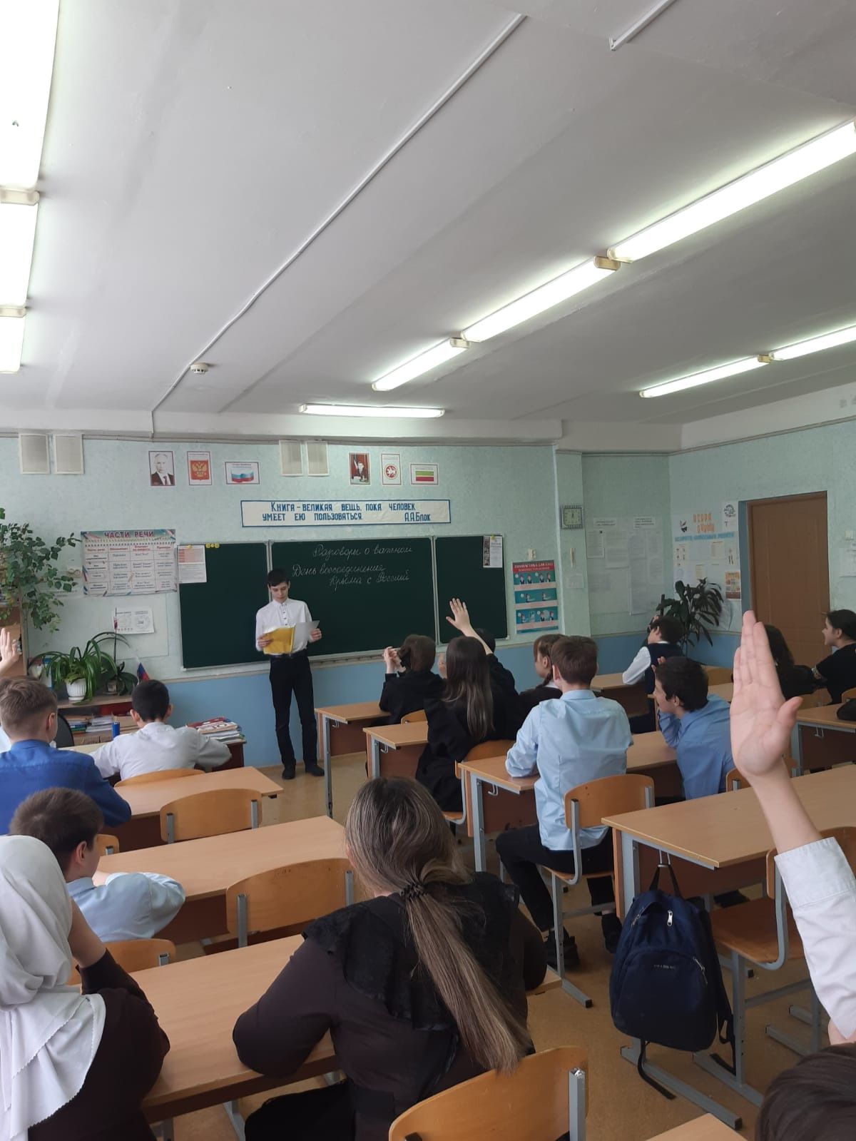 В камполянской школе №1 прошло занятие на тему «День воссоединения Крыма с Россией»