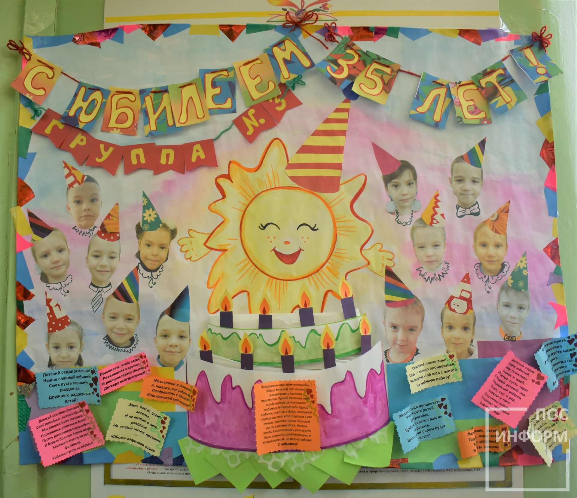 Детский сад «Солнышко» отпраздновал свой юбилей