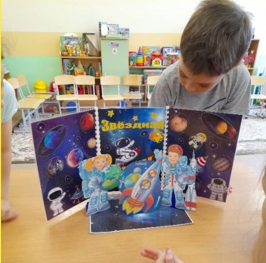 С воспитанниками детского сада «Золотая рыбка» провели беседу на тему «Космос»