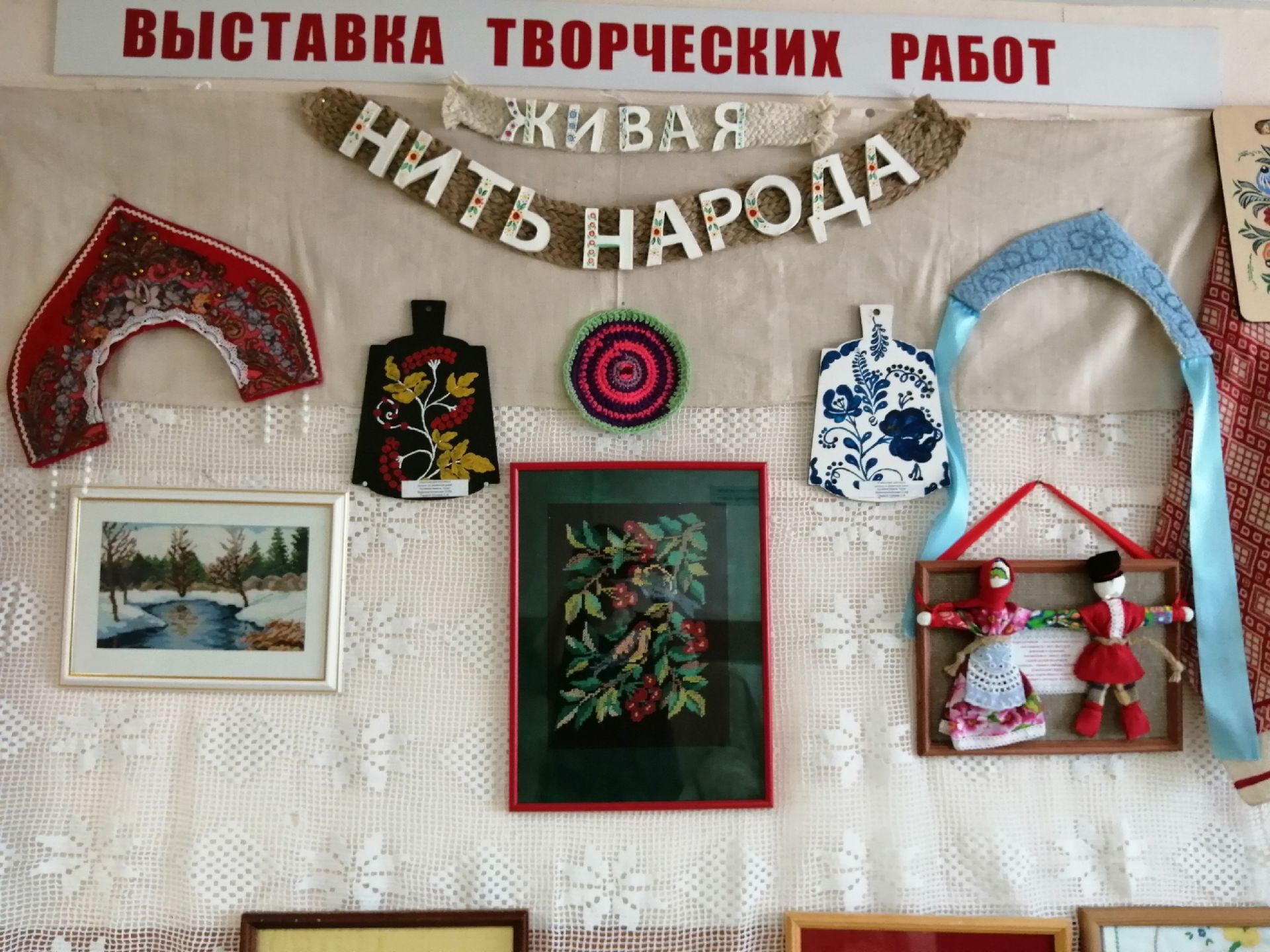 В ЦДТ «Радуга» прошла выставка народного рукоделия