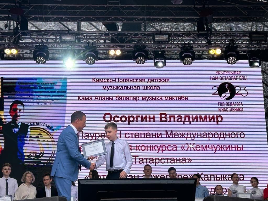 Камполянские дети из музыкальной школы побывали на фестивале одаренных детей в честь масштабного городского праздника в Нижнекамске, приуроченного ко Дню химика