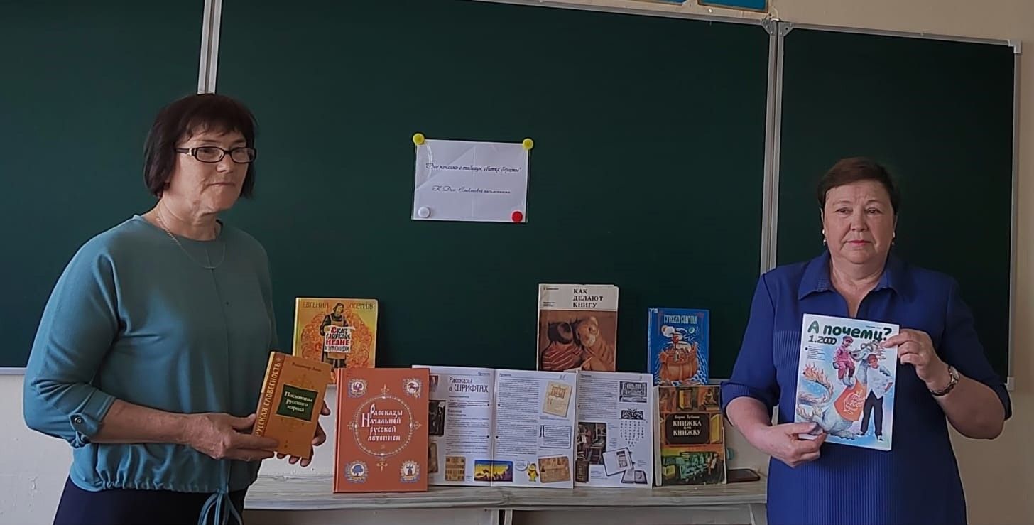 Сотрудники камполянской библиотеки для обучающихся школы № 1 провели «Час словесности»