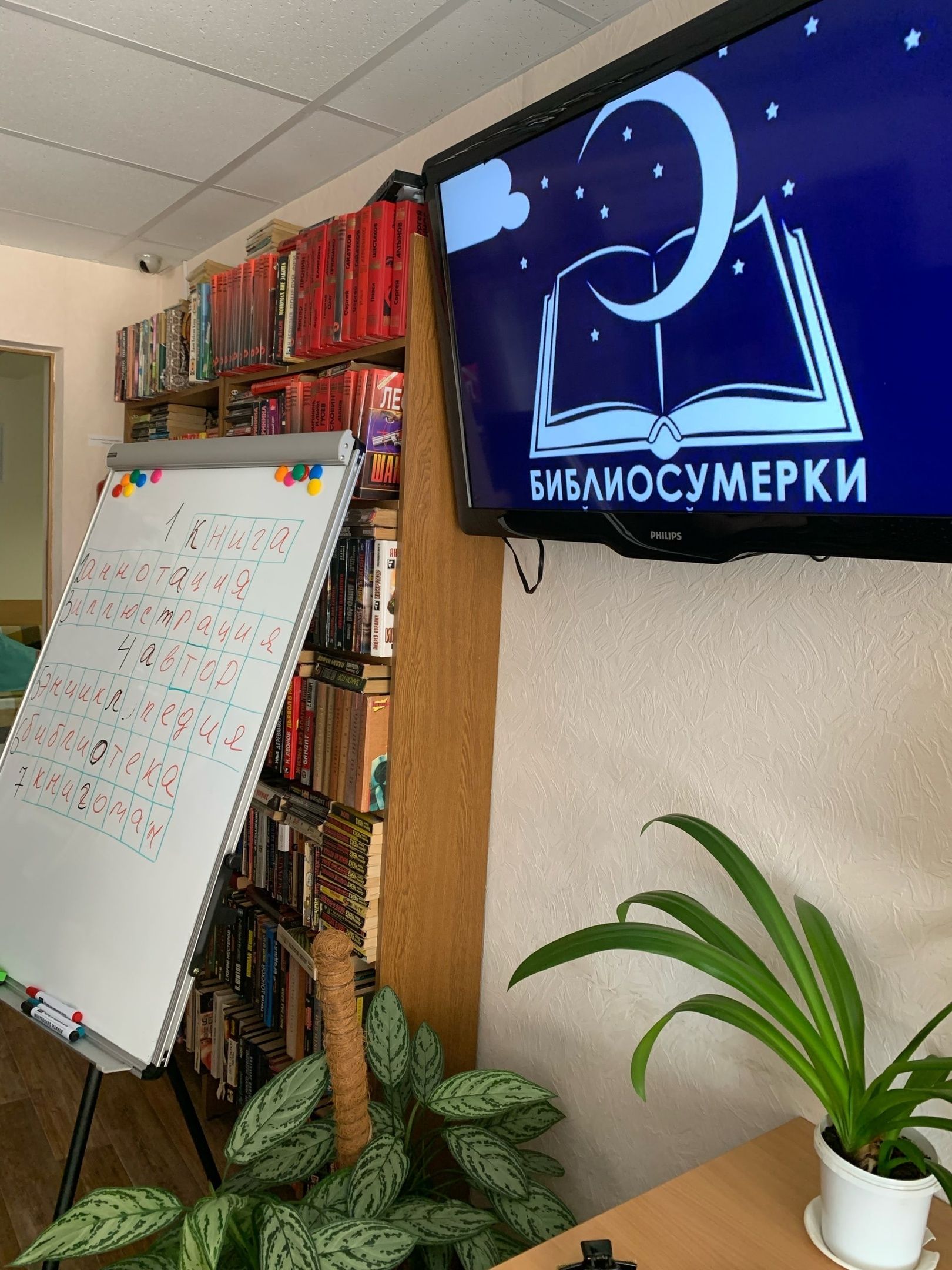 В Камско-Полянской библиотеке для студентов колледжа провели мероприятие «Библиосумерки»