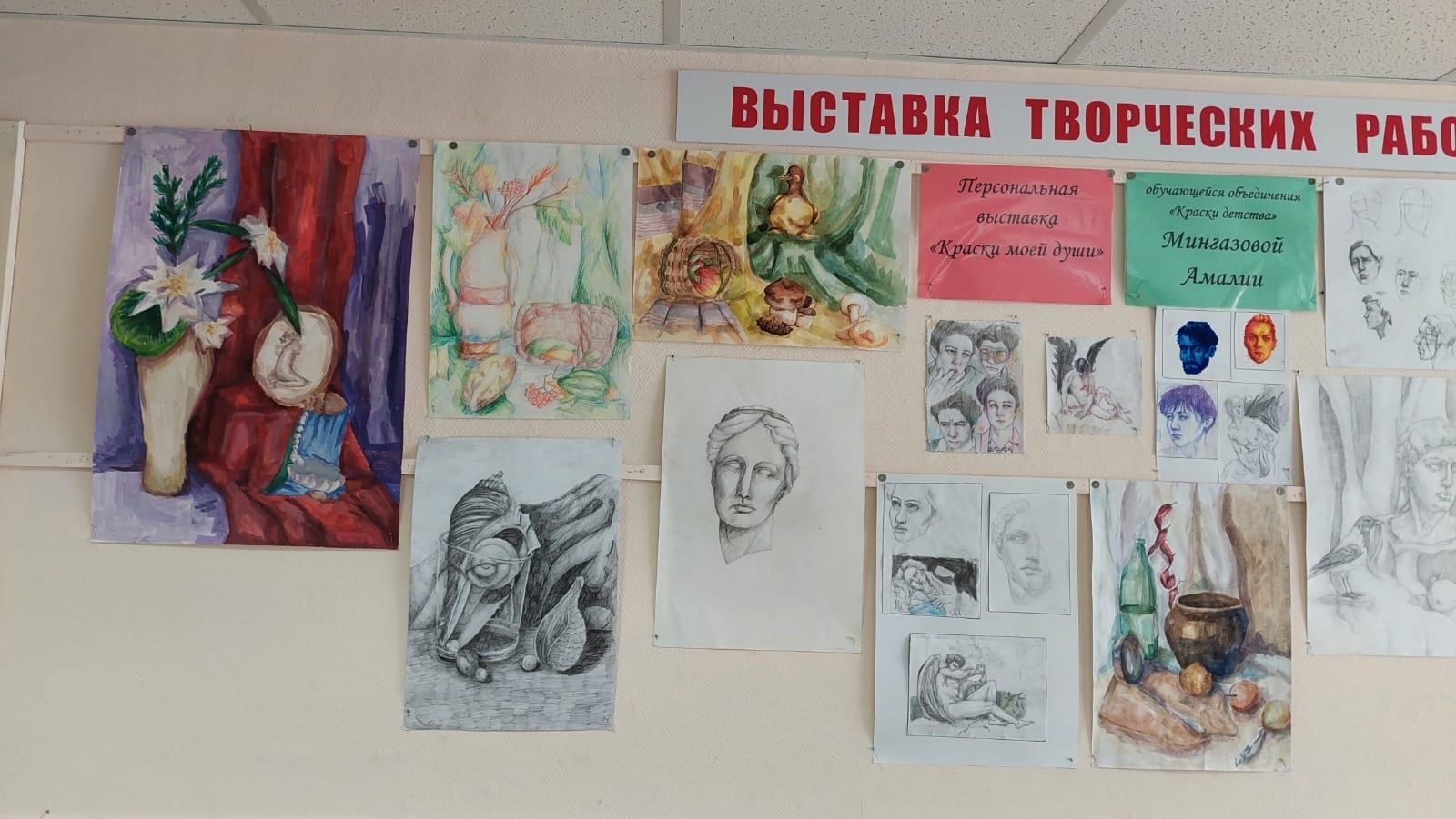 В ЦДТ «Радуга» оформлена персональная выставка воспитанницы объединения изобразительного искусства