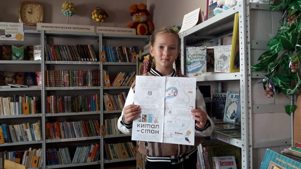 Китапстан: дети читают книги