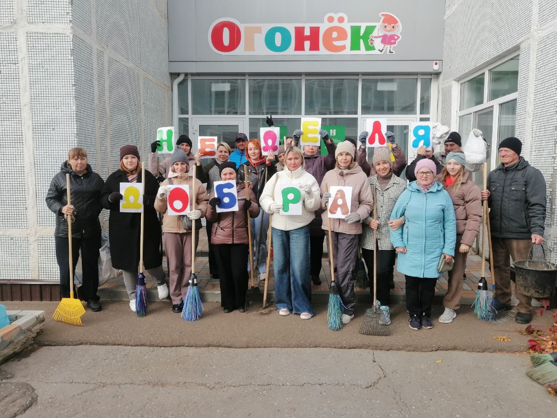 Сотрудники и родители детского сада приняли участие в совместной уборке территории