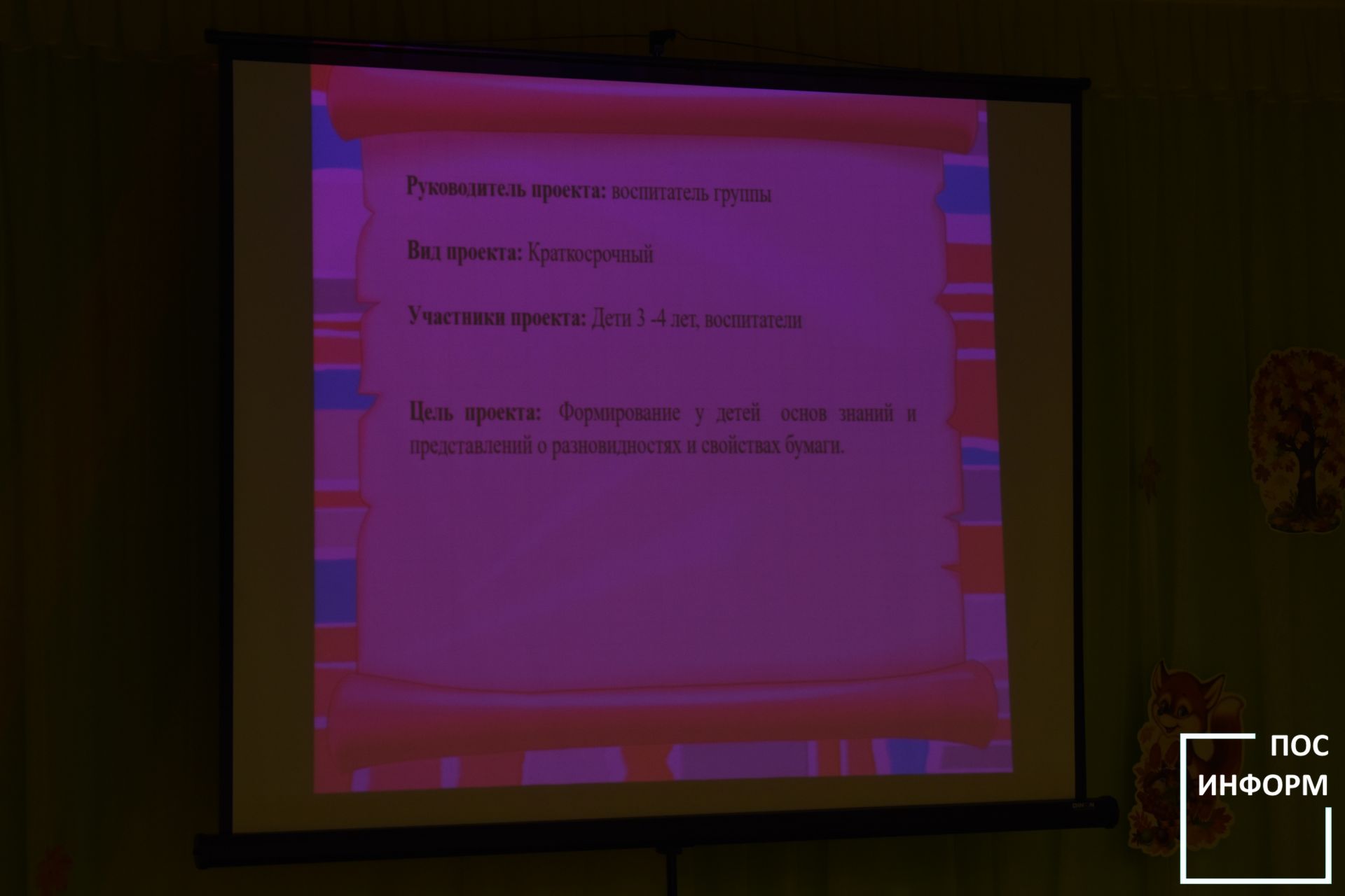 В детском саду «Золотая Рыбка» прошло районное методическое объединение