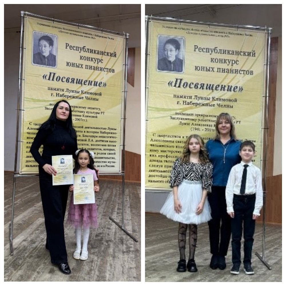 Юные пианисты из Камских Полян одержали победу на республиканском конкурсе