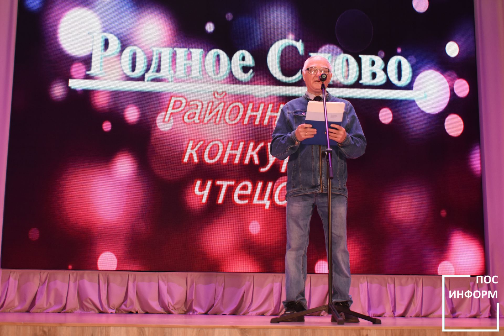 Районный конкурс чтецов «Родное слово» прошел в культурном центре «Чулман-Су»