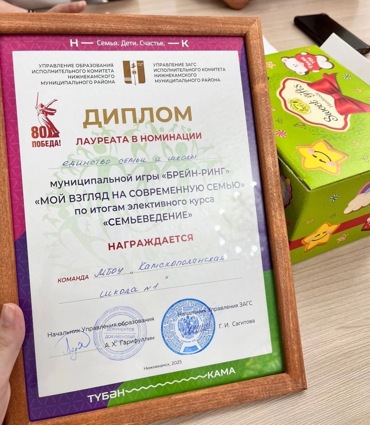 Камскополянская школа №1 приняла  участие в брейн-ринге по семьеведению