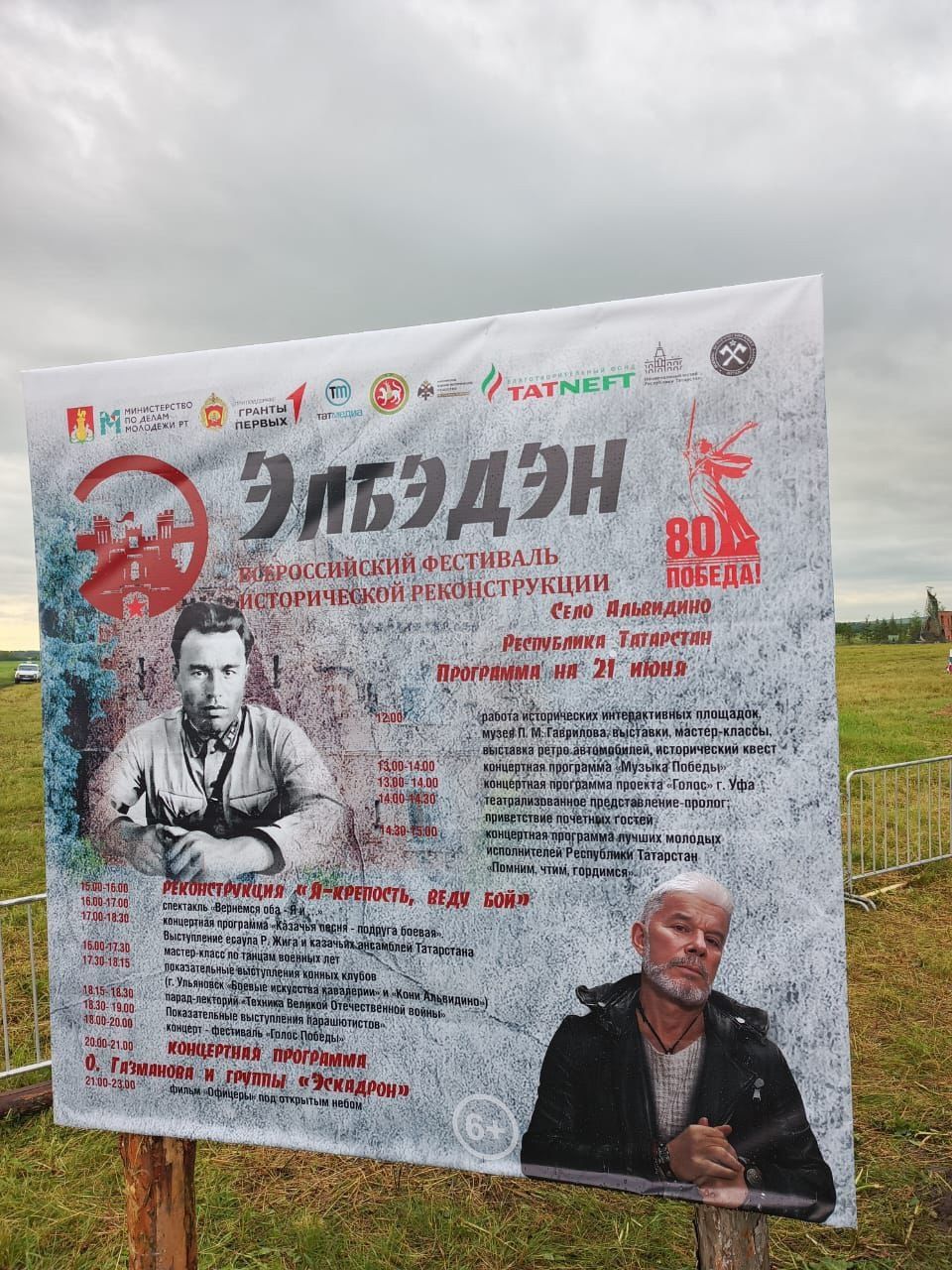 Юные участники пришкольного лагеря «Пчелка» школы №1 побывали на фестивале «Элбэдэн»