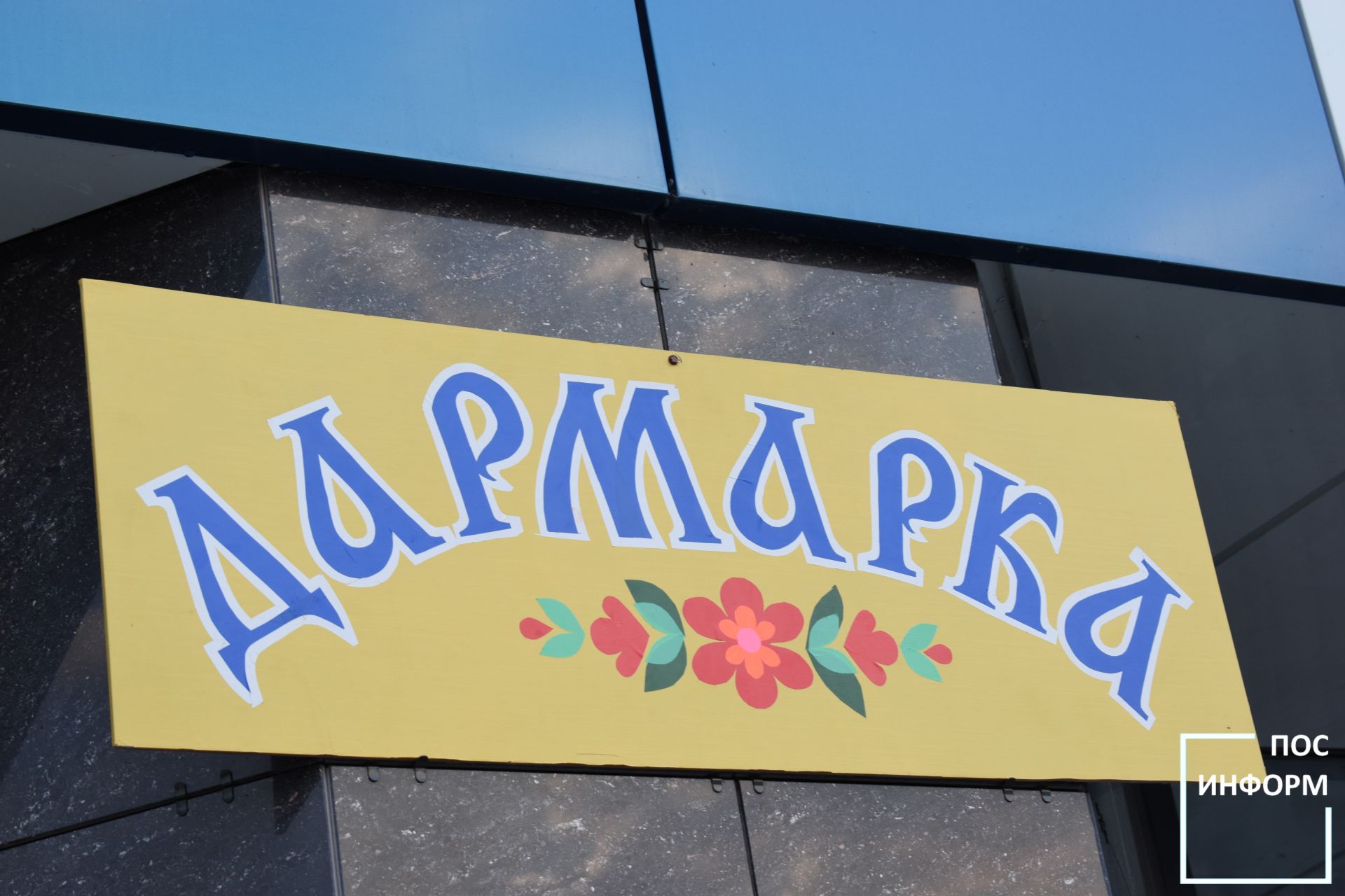 Цветочный фестиваль и праздничная ярмарка: как в Камских Полянах отметили День Республики