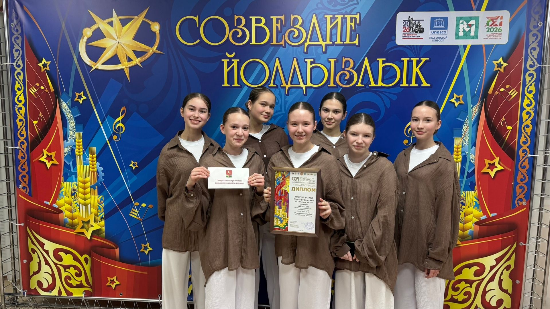 Танцоры из Камских Полян завоевали призовое место на фестивале «Созвездие-Йолдызлык»