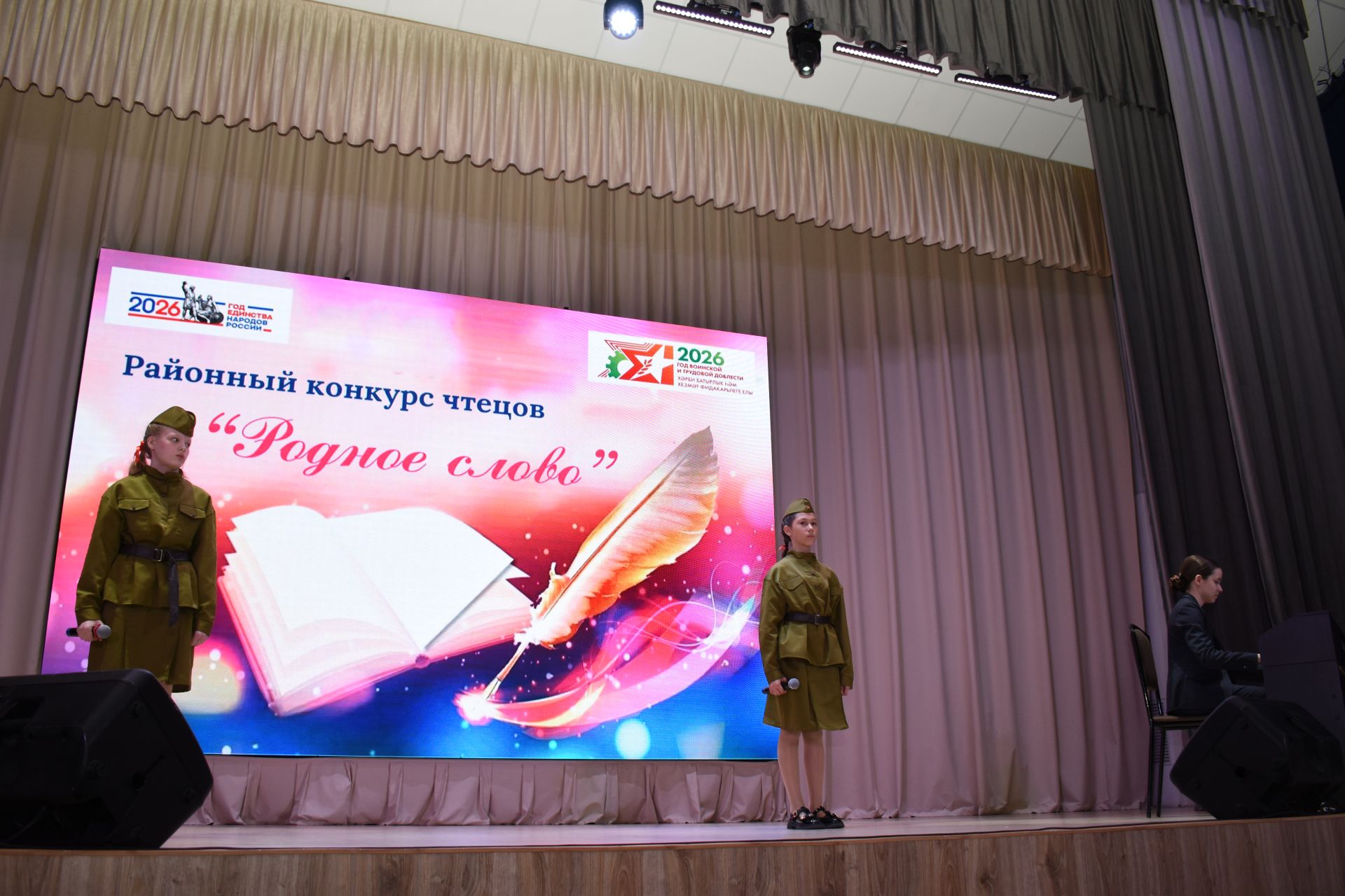 В Камских Полянах прошел районный конкурс чтецов