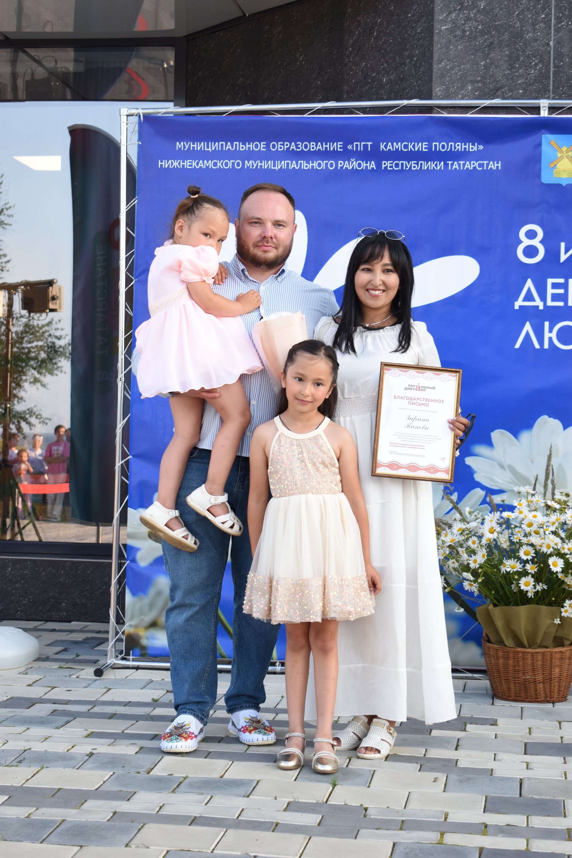 В Камских Полянах с размахом отметили День семьи, любви и верности