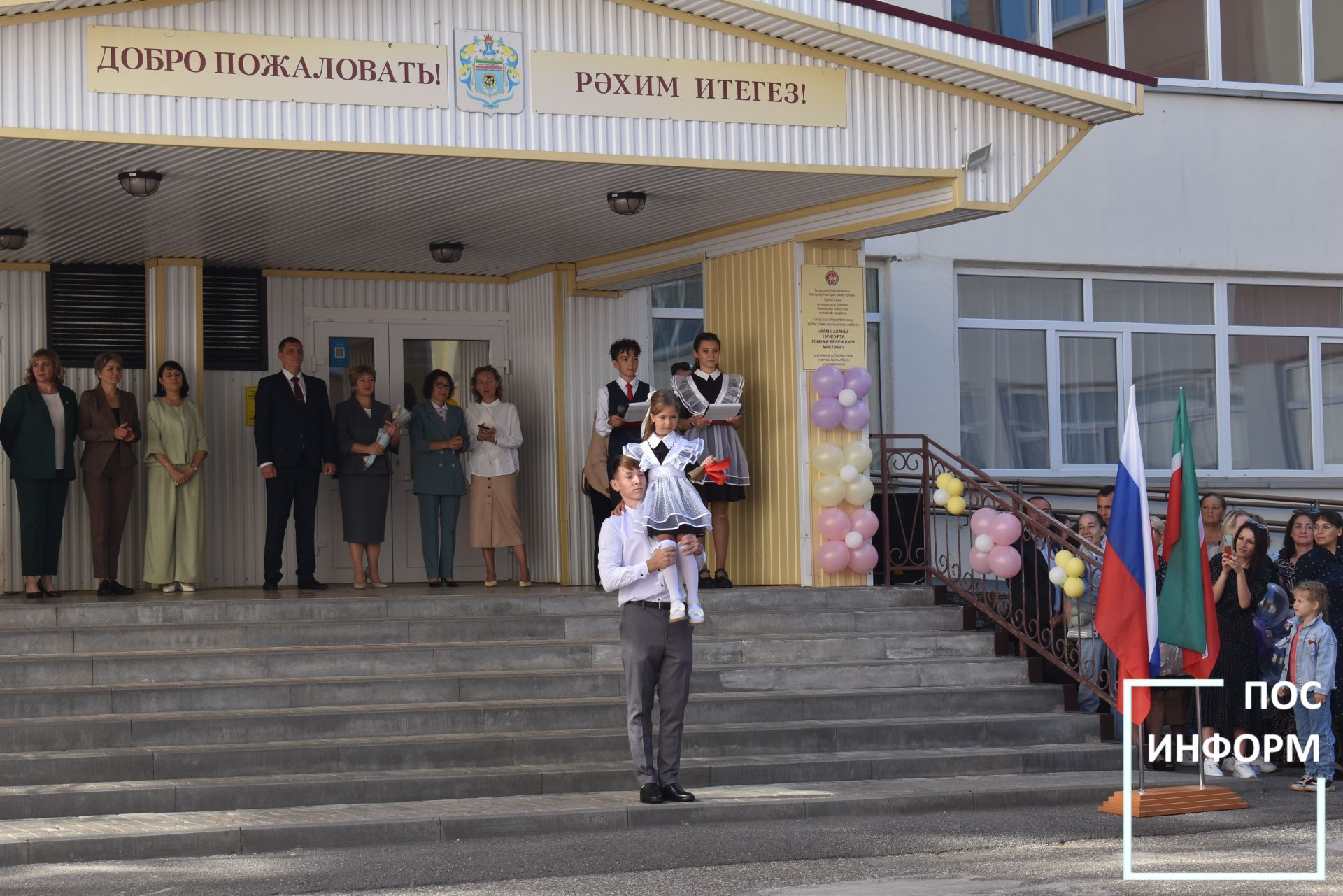 В Камскополянской школе №1 прошла торжественная линейка, посвященная дню знаний💐🎤🎊