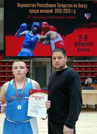 Спортсмены Камских Полян завоевали медали на Первенстве Татарстана по боксу